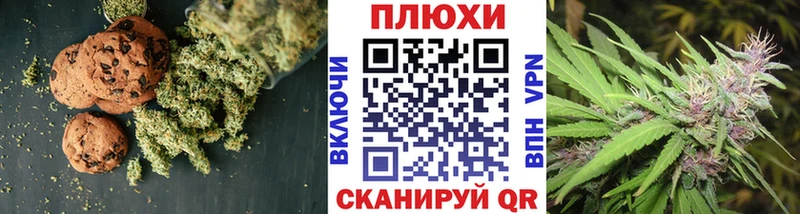 магазин продажи наркотиков Приволжский Canna-Cookies конопля