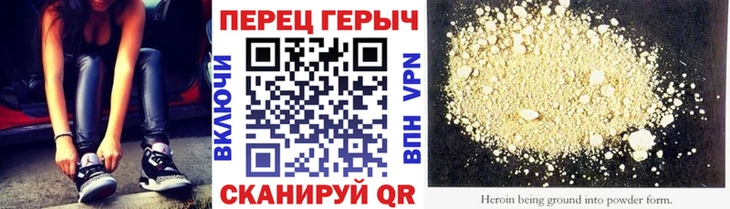 ГЕРОИН Heroin  Приволжский 