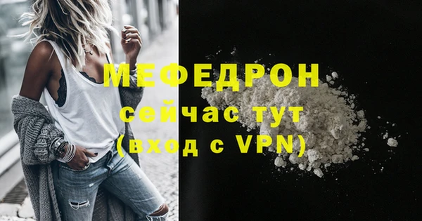 мефедрон VHQ Мегион