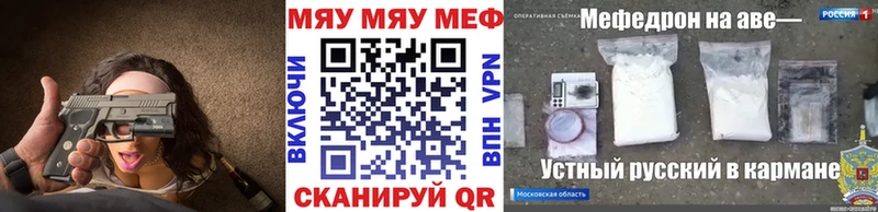 кракен   Приволжский  МЕФ мука  купить  цена 