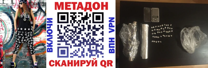 наркота  Приволжский  Метадон мёд 