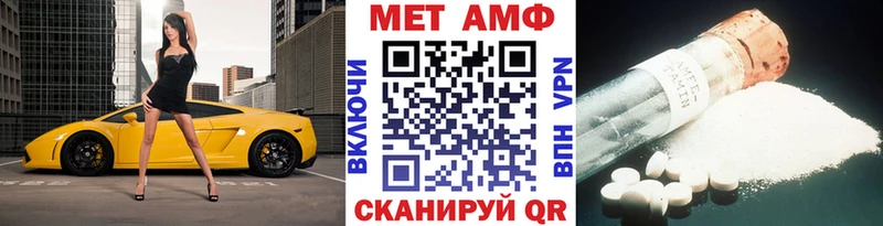 МЕТАМФЕТАМИН Methamphetamine  закладка  Приволжский 
